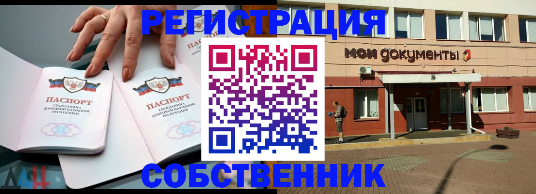прописка для работы в Льгове